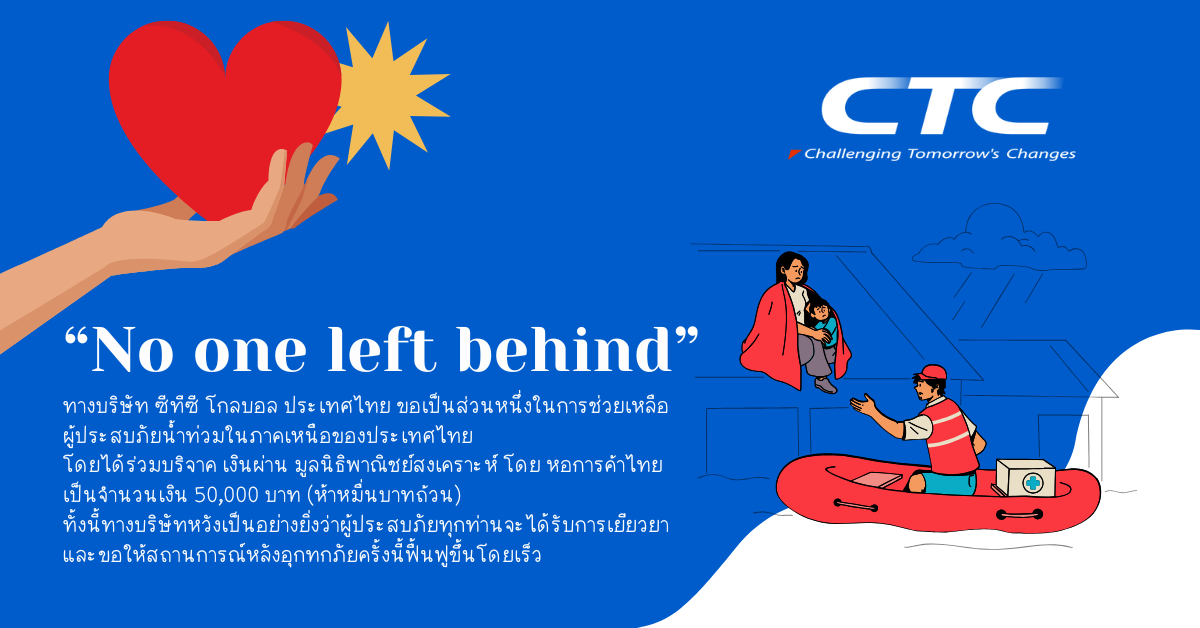 CTC Global (Thailand) donated to support North region flood situation in Thailand